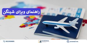 ویزای شینگن